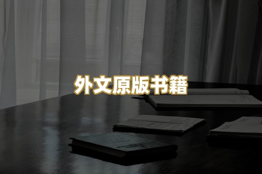 TXT文本书库